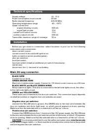 Страница 12