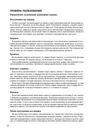 Страница 34