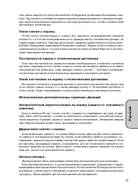 Страница 35