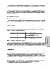 Страница 37