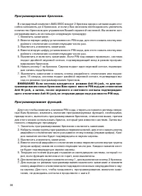 Страница 38