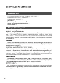 Страница 40