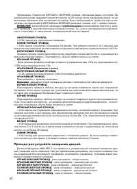 Страница 42