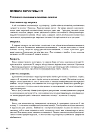 Страница 48
