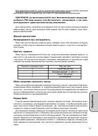 Страница 51