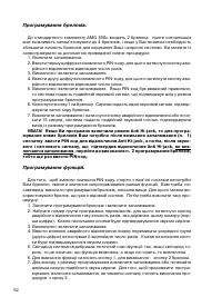 Страница 52