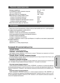 Страница 55