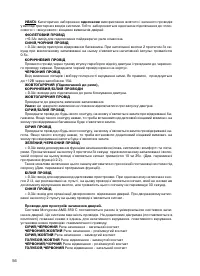 Страница 56