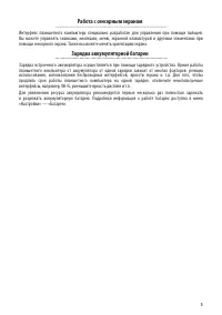 Страница 5