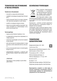 Страница 7