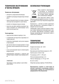 Страница 7