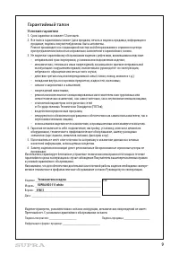 Страница 9