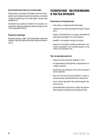 Страница 6