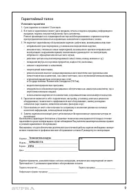 Страница 9