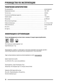 Страница 10