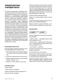 Страница 5
