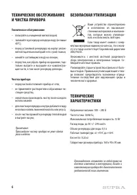 Страница 6