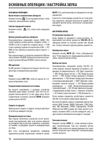 Страница 12