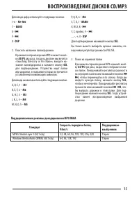 Страница 15