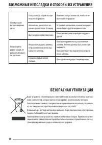 Страница 18