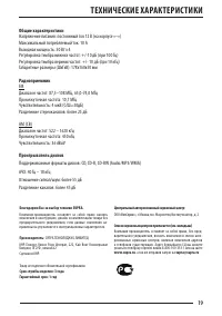 Страница 19
