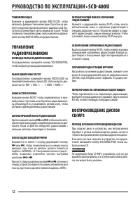 Страница 12