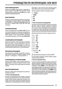 Страница 13
