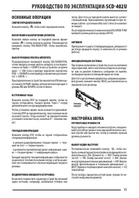Страница 11