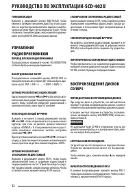 Страница 12