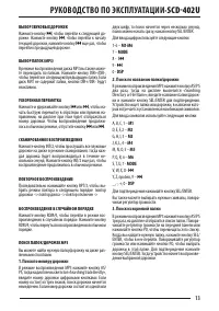 Страница 13