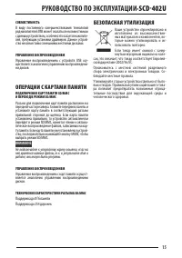 Страница 15