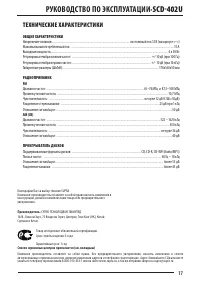 Страница 17