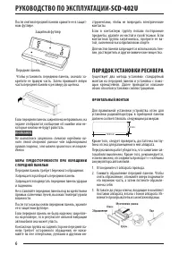 Страница 6