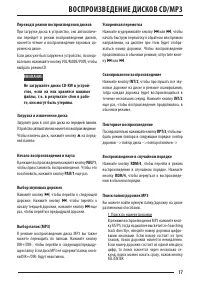 Страница 17