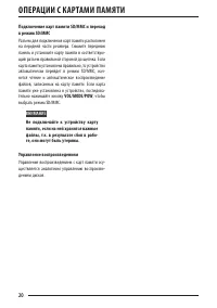 Страница 20
