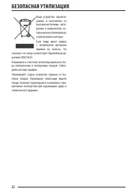 Страница 22