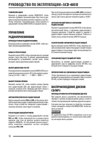 Страница 12