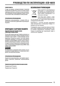 Страница 15