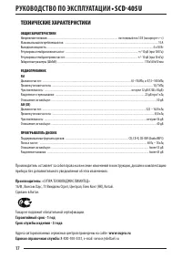 Страница 17