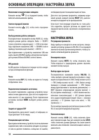 Страница 14