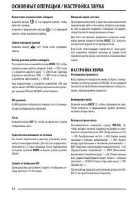 Страница 14
