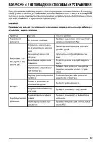 Страница 19