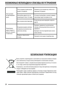 Страница 20