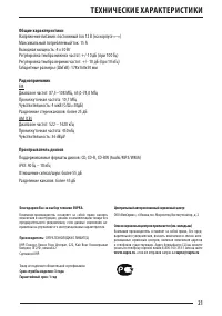 Страница 21