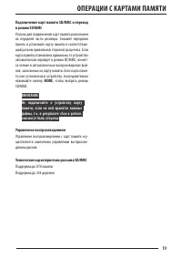 Страница 19