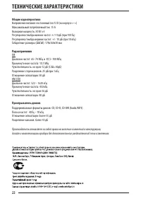 Страница 22