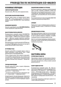 Страница 11