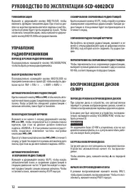 Страница 12