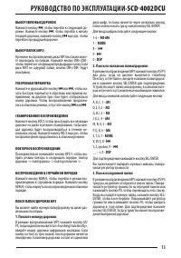 Страница 13