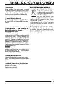 Страница 15